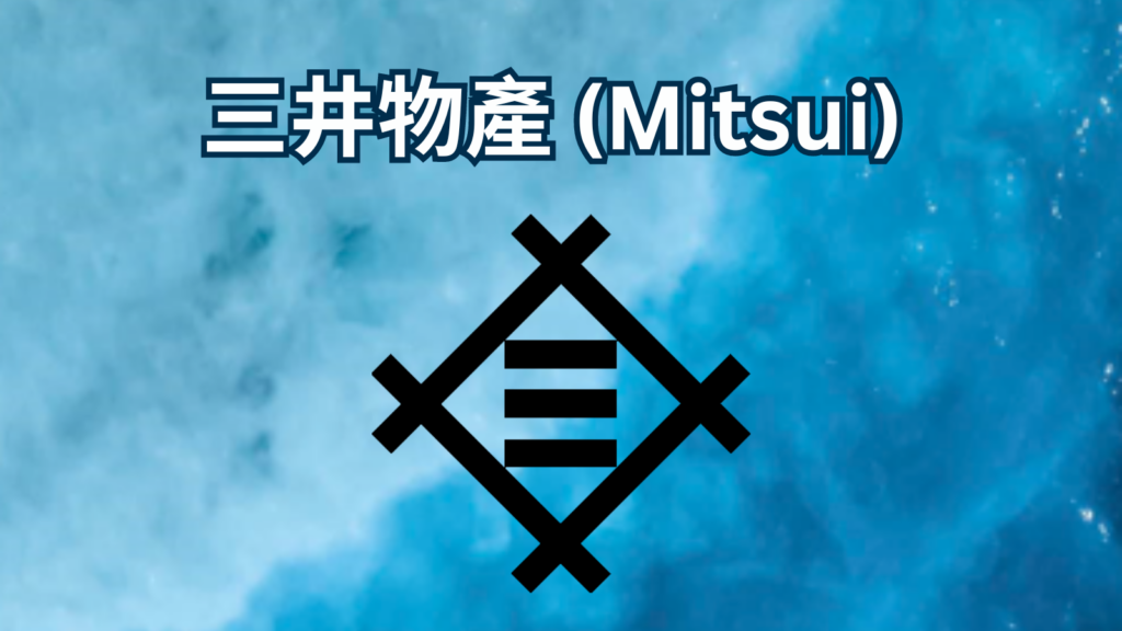三井物產 (Mitsui)