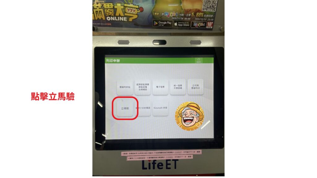 將來銀行 啟用外幣約轉服務及帳戶升級教學 4